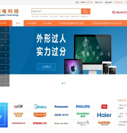 恒电商城