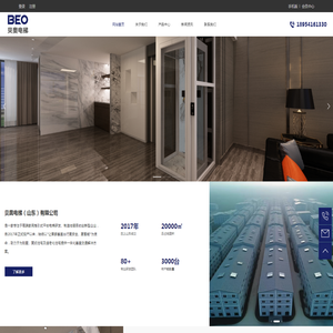 奥贝电梯（山东）有限公司