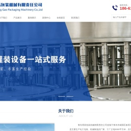 青岛明高包装机械有限责任公司