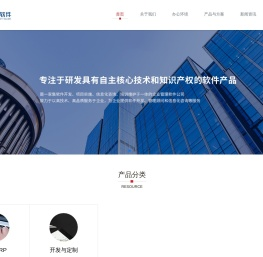 绍兴金伟软件有限公司