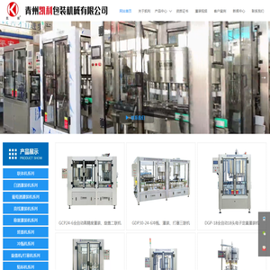 青州凯利包装机械有限公司