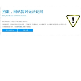 广东省化学品协会