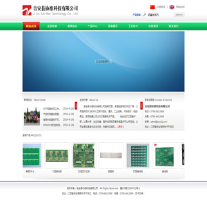 吉安县协维科技有限公司