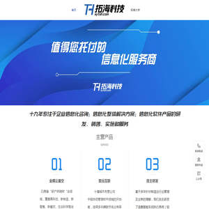 十堰拓海网络科技有限公司
