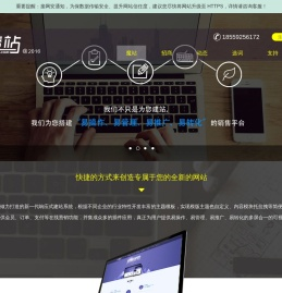 魔站企业建站系统
