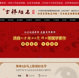宝宝生辰八字起名取名