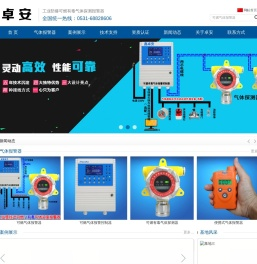 可燃气体报警器,工业用可燃气体报警器,防爆型可燃气体报警器,气体报警器