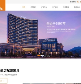 酒店家具