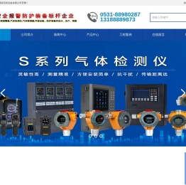 可燃气体报警器厂家